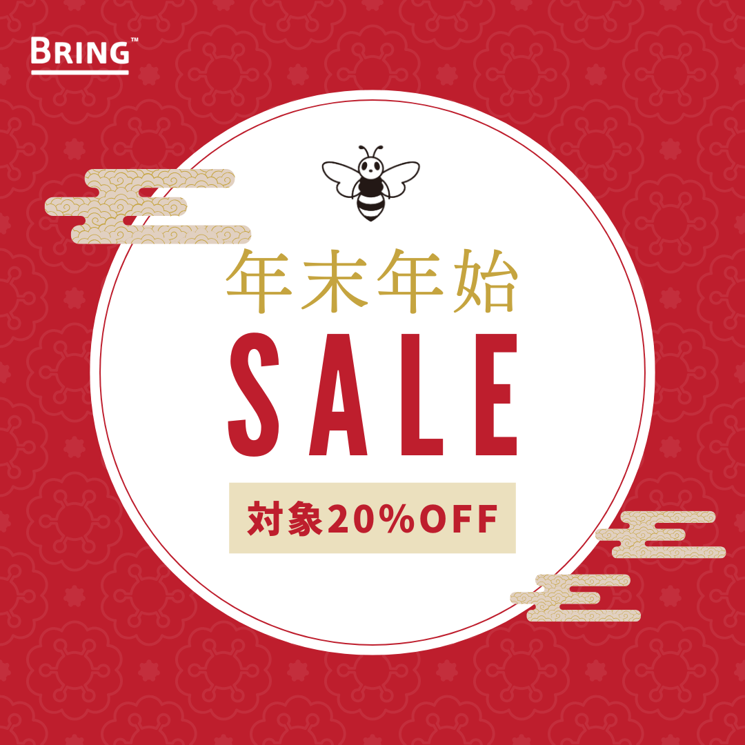 年末年始SALE開催のお知らせ – BRING