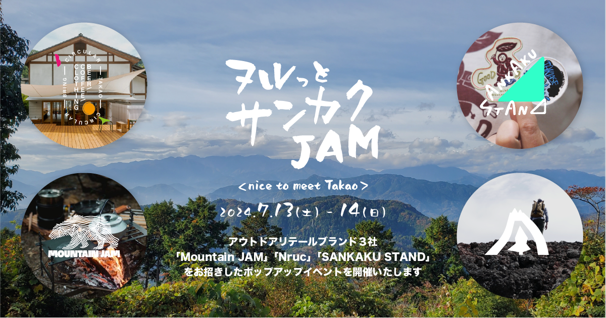 BRING CIRCULAR TAKAOにて「ヌルッとサンカクJAM – nice to meet TAKAO」を開催します