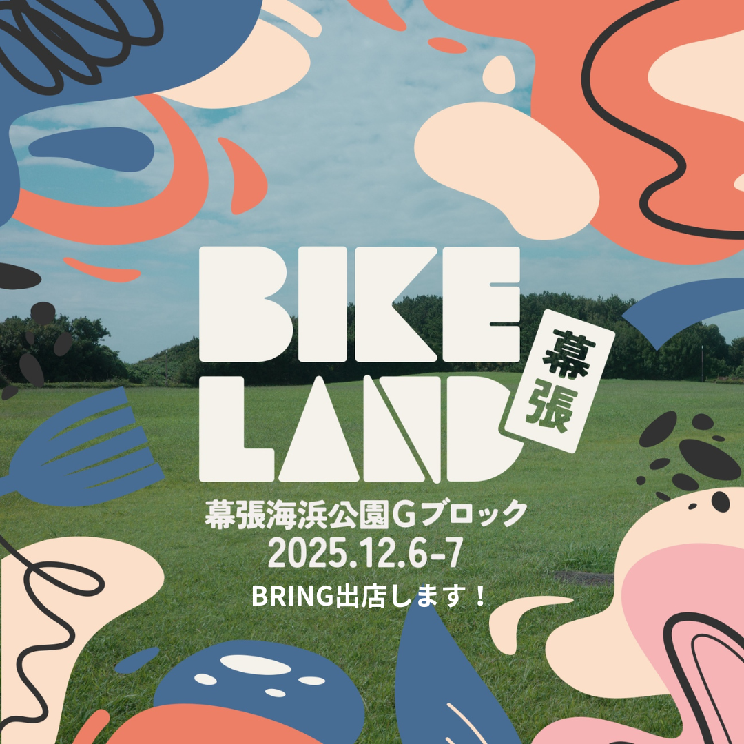 12月6日(土)・7日(日)バイクランド幕張にBRINGが出店します！