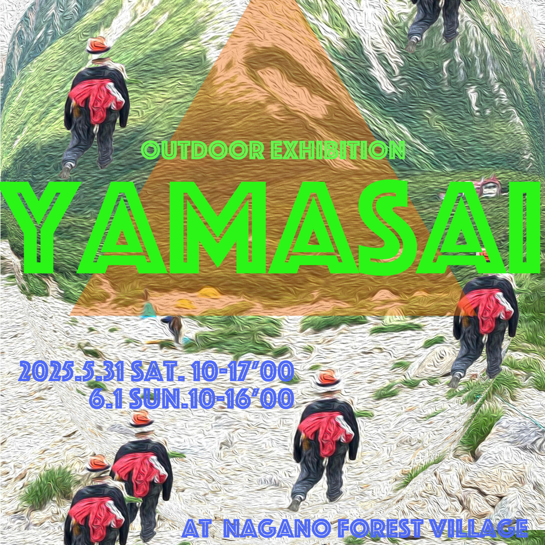 5月31日(土)・6月1日(日)長野で開催のYAMASAIに出店します！