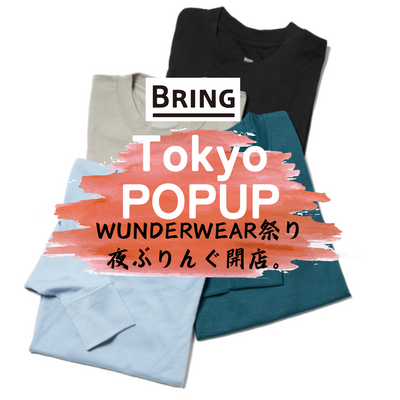 好評につき！2月21日(金)-23日(土)東京でPOPUP開催！