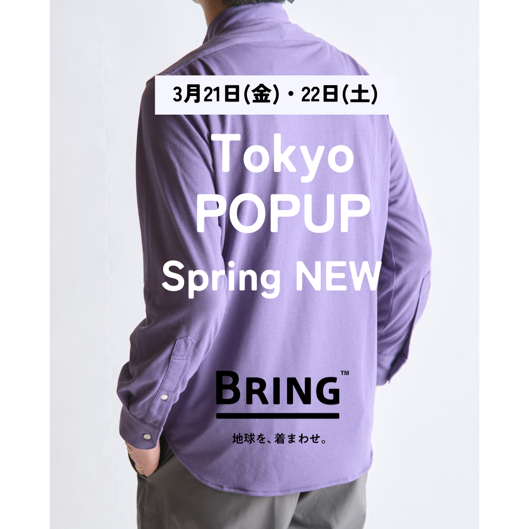 3月21日(金)・22日(土)東京POPUP開催します！