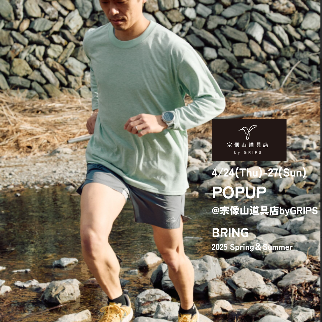 4/24(木)～27(日)福岡の宗像山道具店byGRIPSでPOPUPを開催！