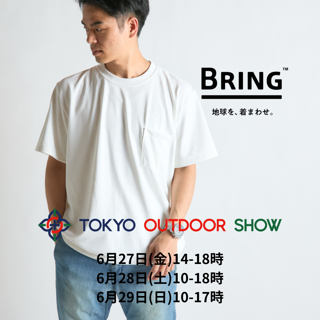 6月27日(金)～29日(日)TOKYO OUTDOOR SHOWに出店します！