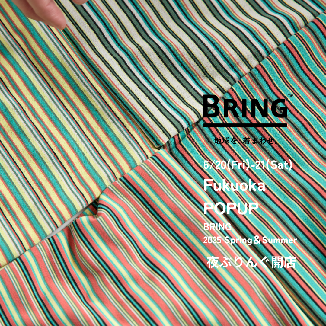 6月20日(金)・21日(土)福岡でPOPUPを開催！ | BRING（ブリング）公式通販