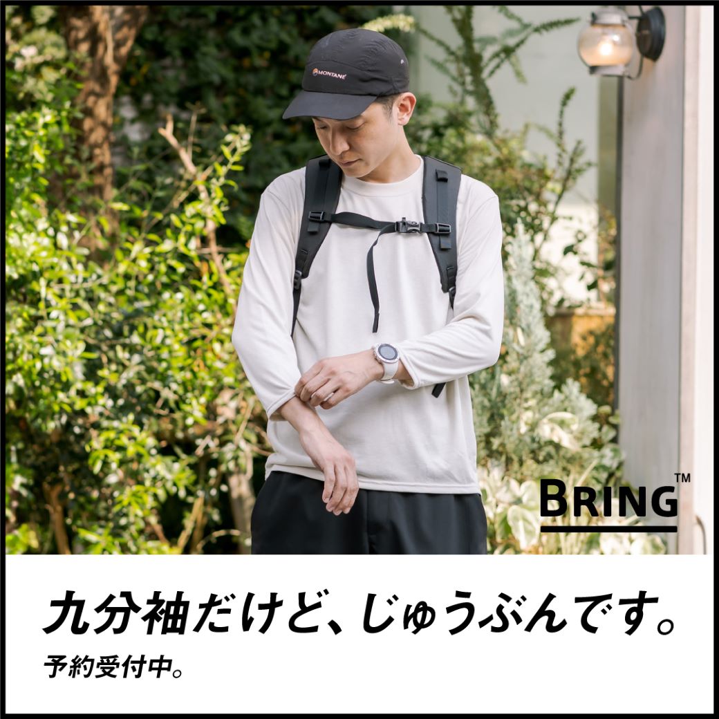 季節の変わり目の定番！DRYCOTTONY 9分袖 T-shirt の受注販売がスタート！