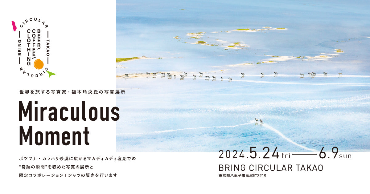 BCTにて世界を旅する写真家の写真「Miraculous Moment」の展示を実施！