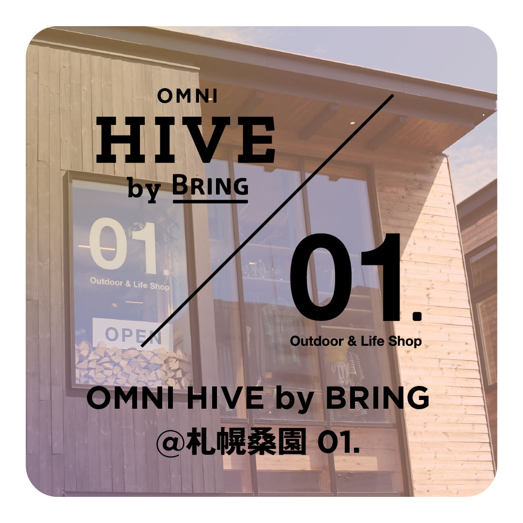 札幌にBRINGの直営インショップ「OMNI HIVE」が登場！