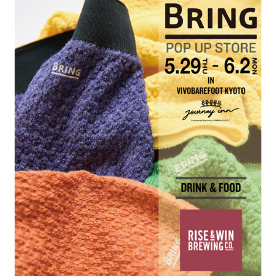 5月29日(木)～6月2日(月)の期間、VIVOBAREFOOT KYOTO にてBRINGのPOPUPを開催！