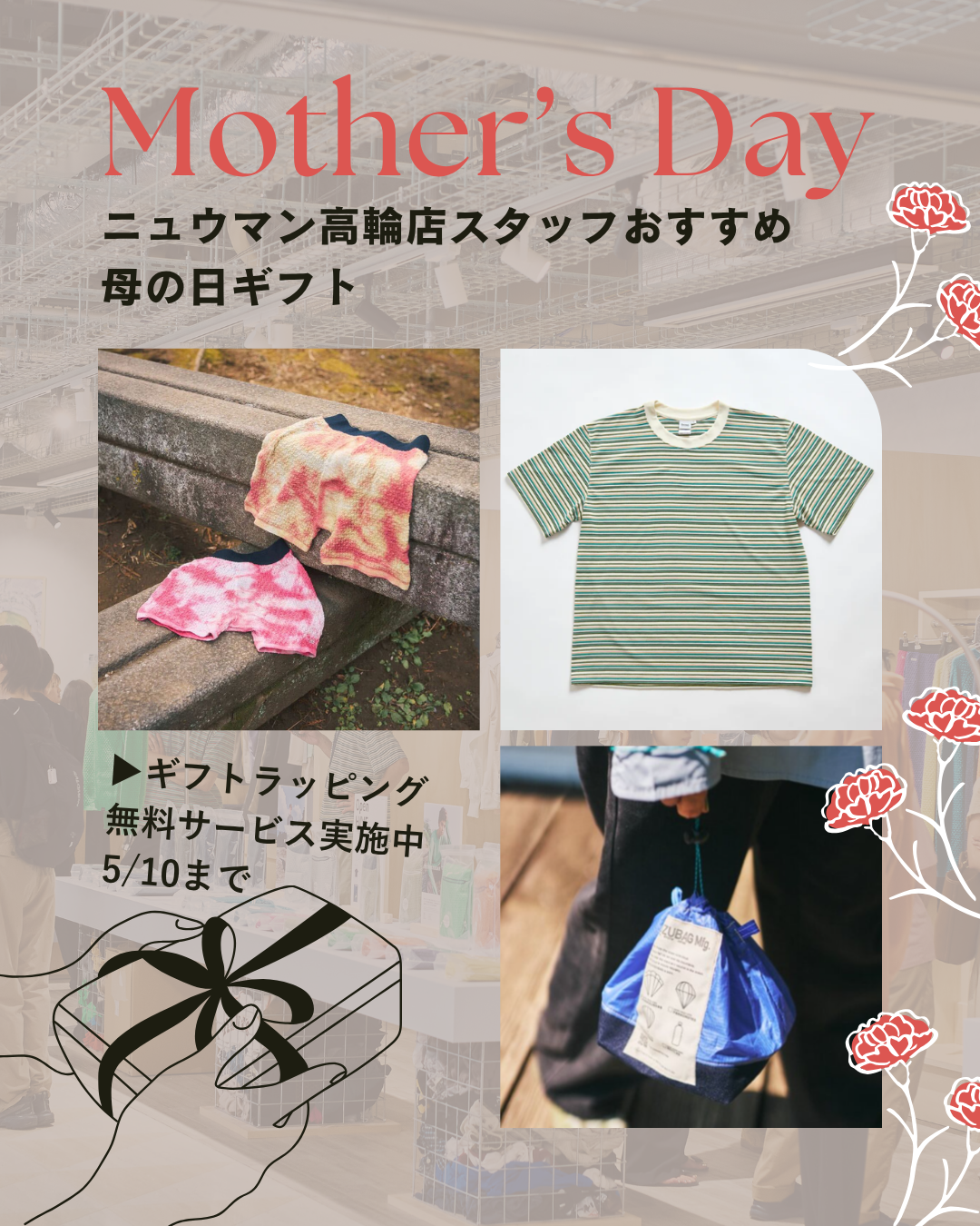Mother’s Day Gift 2026　スタッフおすすめアイテム