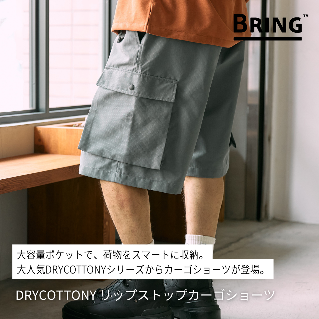 大人気DRYCOTTONYシリーズからカーゴショーツが登場。