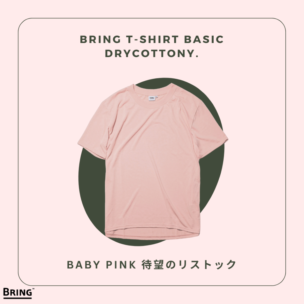 人気カラー「Baby Pink」がリストック