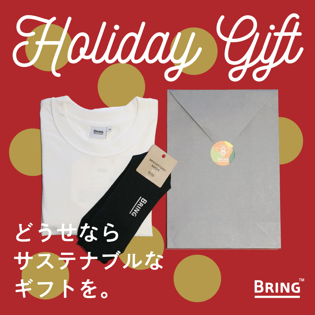 12月8日(金)～21日(木)の期間限定！スペシャルなX'MAS GIFT SET発売！