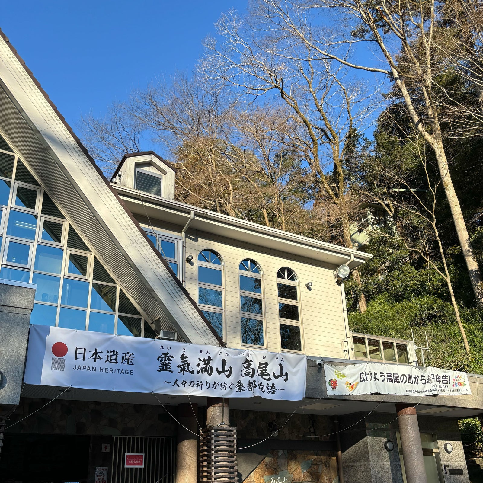 BRING製品を使って高尾山を登りました！