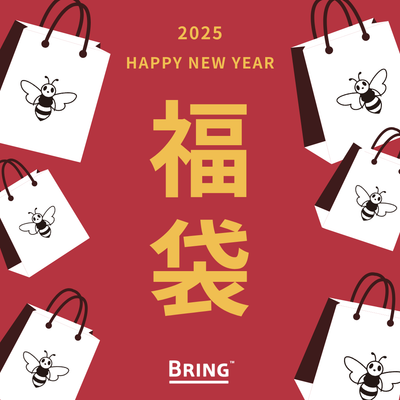 BRINGからHAPPY NEW YEAR!!  サステナブルな福袋が再び登場！