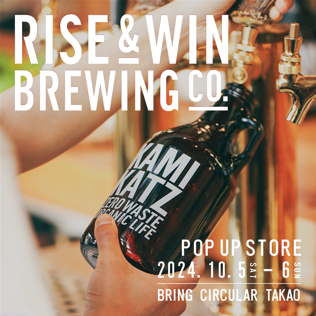 KAMIKATZ BEER POP UPをBCTにて開催！