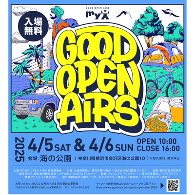 4/5(土)・6(日)GOOD OPEN AIRSにBRINGが出店！