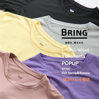 6月13日(金)・14日(土)横浜でPOPUPを開催！