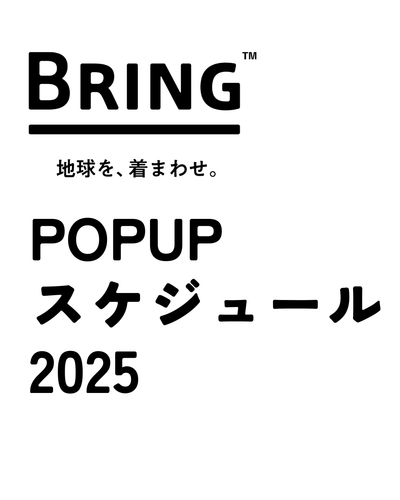 イベント・POPUPスケジュール2025