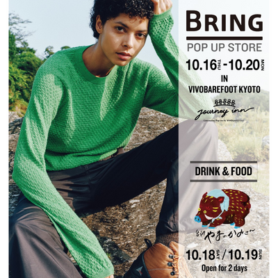 10月16日～20日、VIVOBAREFOOT KYOTO にてBRINGのPOPUPを開催！