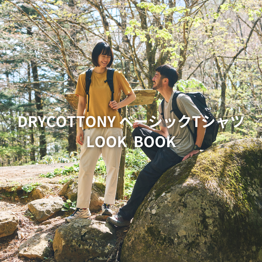 DRYCOTTONY ベーシックTシャツ LOOK BOOK