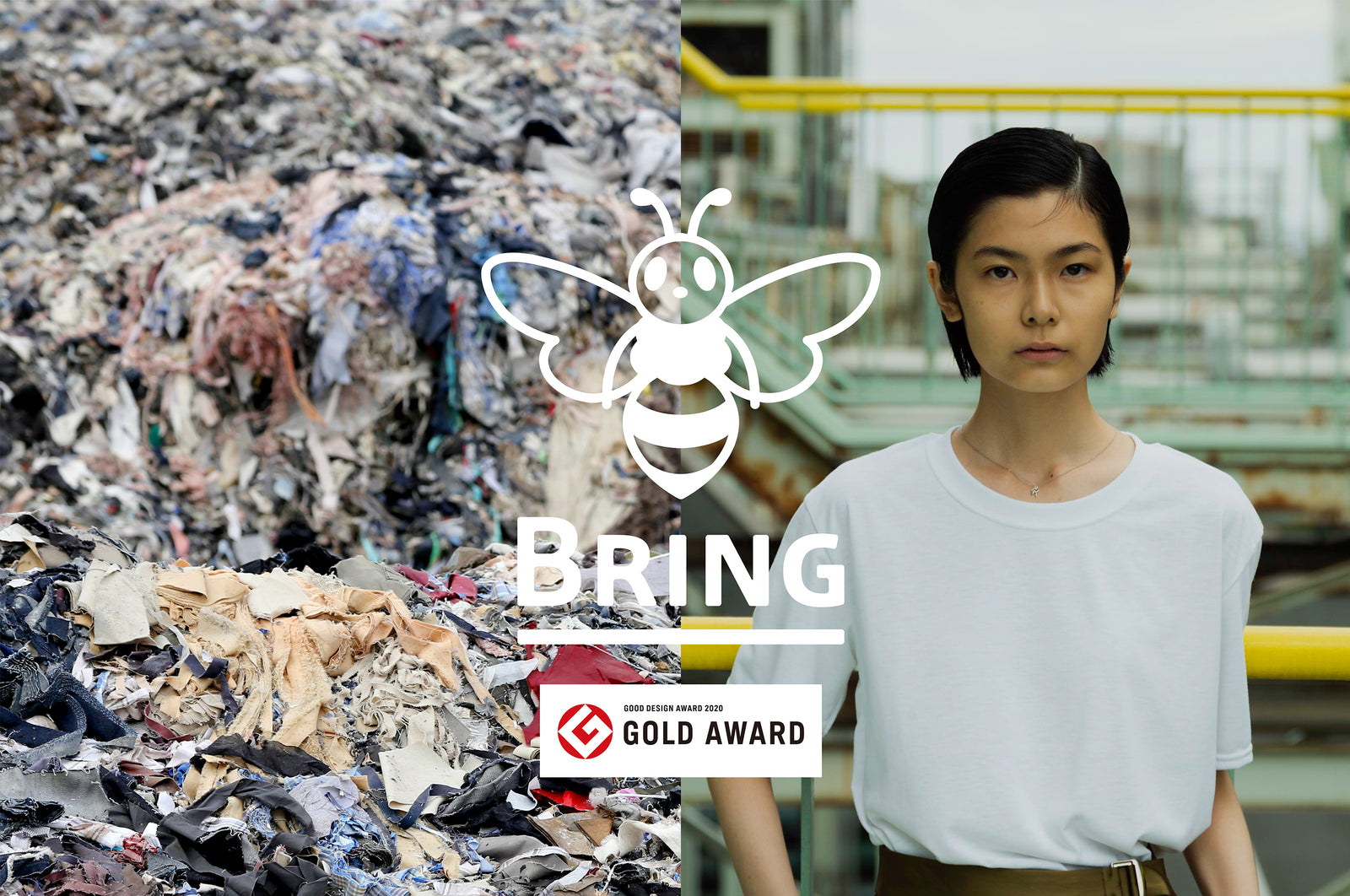 2020年度 グッドデザイン金賞を受賞！