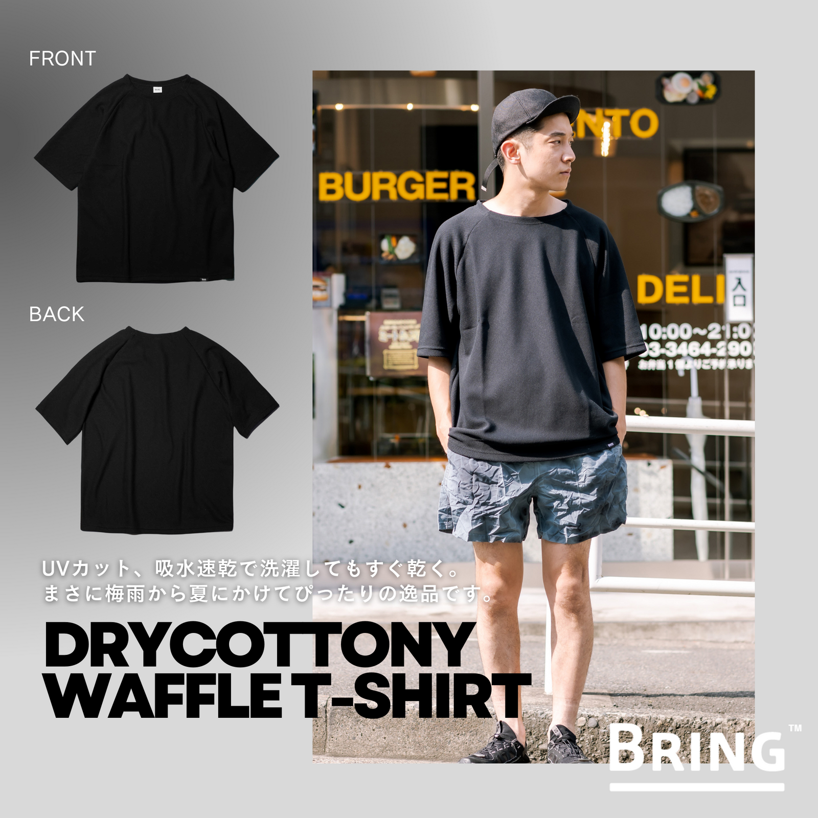 DRYCOTTONY Waffle T-shirt / ドライコットニーワッフルTシャツ – BRING